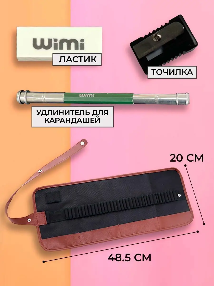 Wimi точилка для карандашей