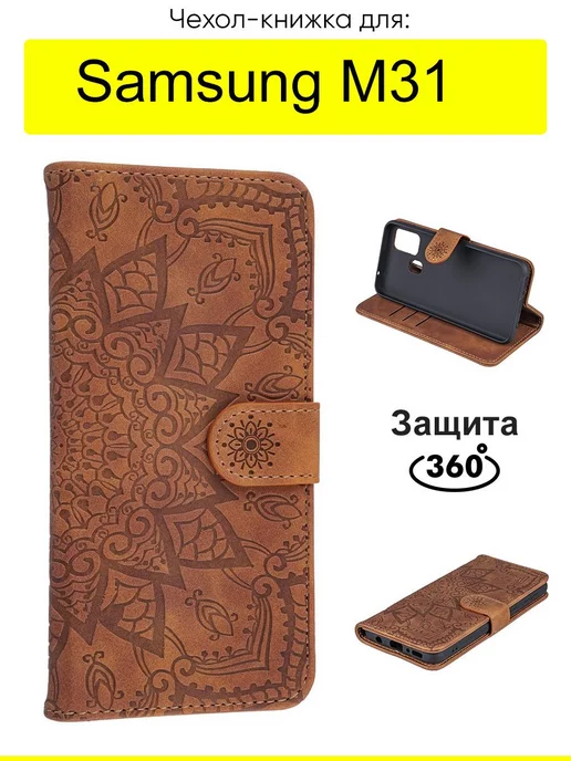 КейсБерри Чехол для Samsung Galaxy M31, Weave Case