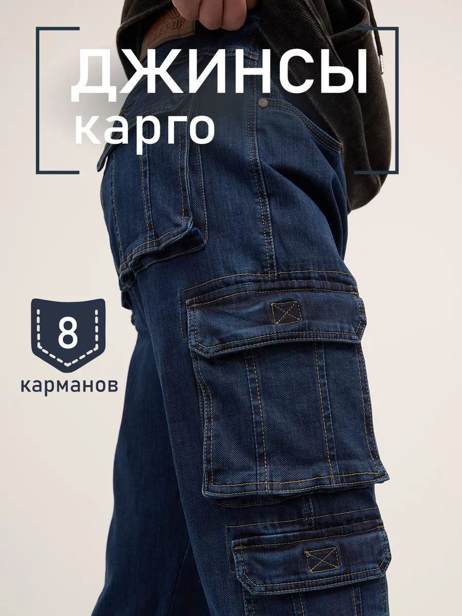 Джинсы Mock Up Купить Беларусь