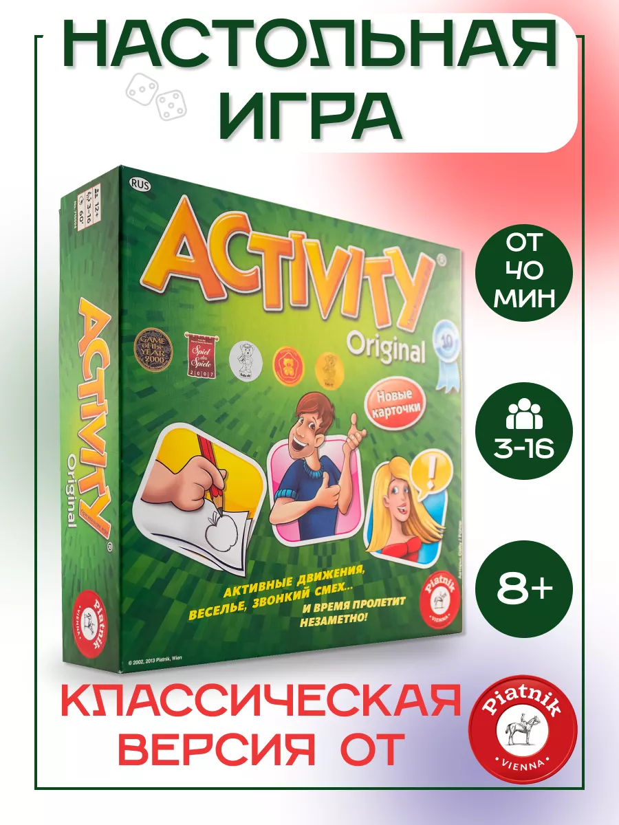 Настольная игра Activity 3 Piatnik купить по цене 2 178 ₽ в  интернет-магазине Wildberries | 120731654