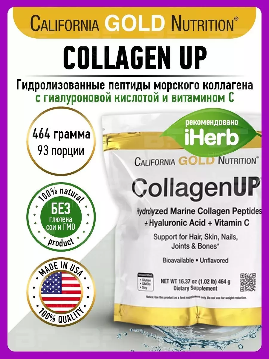 Коллаген морской с гиалуроновой кислотой и витамином С California Gold  Nutrition купить по цене 4 981 ₽ в интернет-магазине Wildberries | 120772184