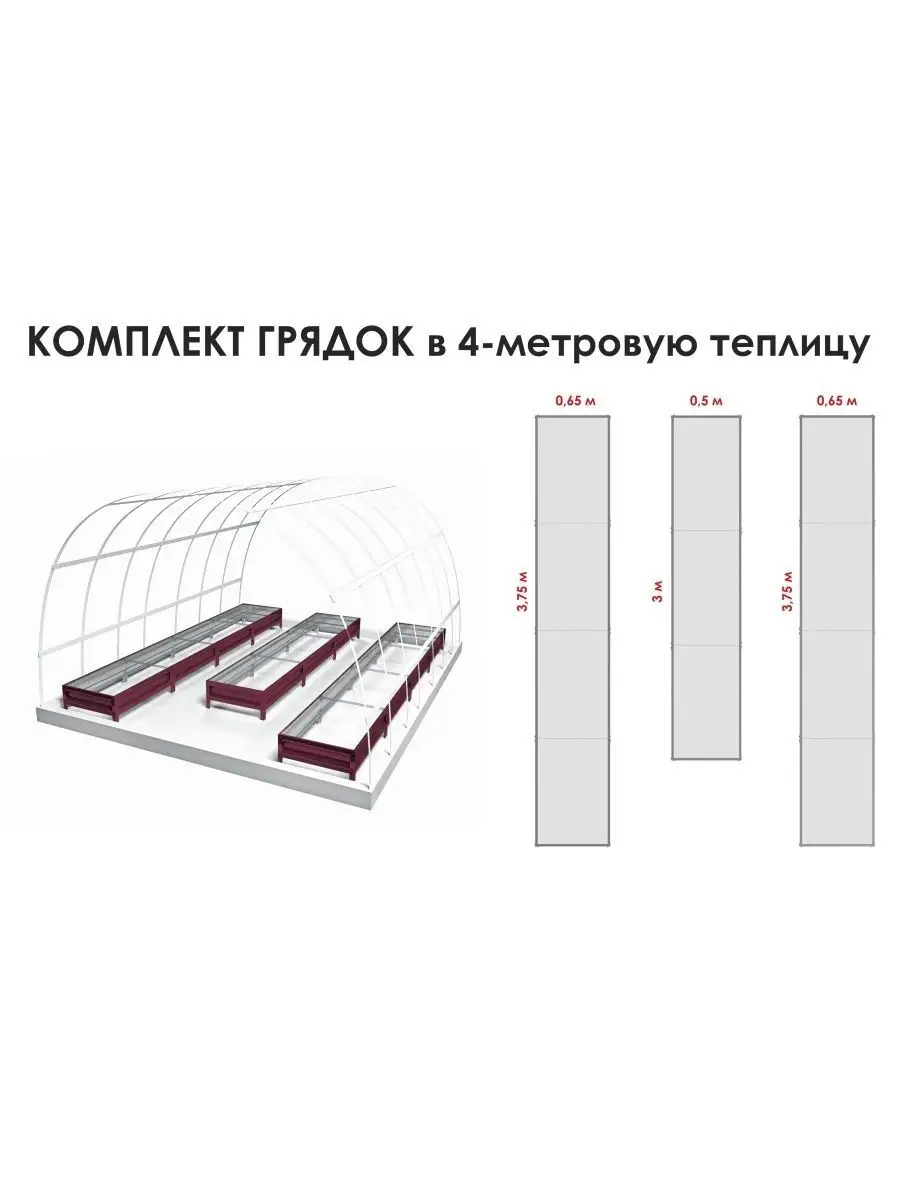 Север Грядка Грядки оцинкованные