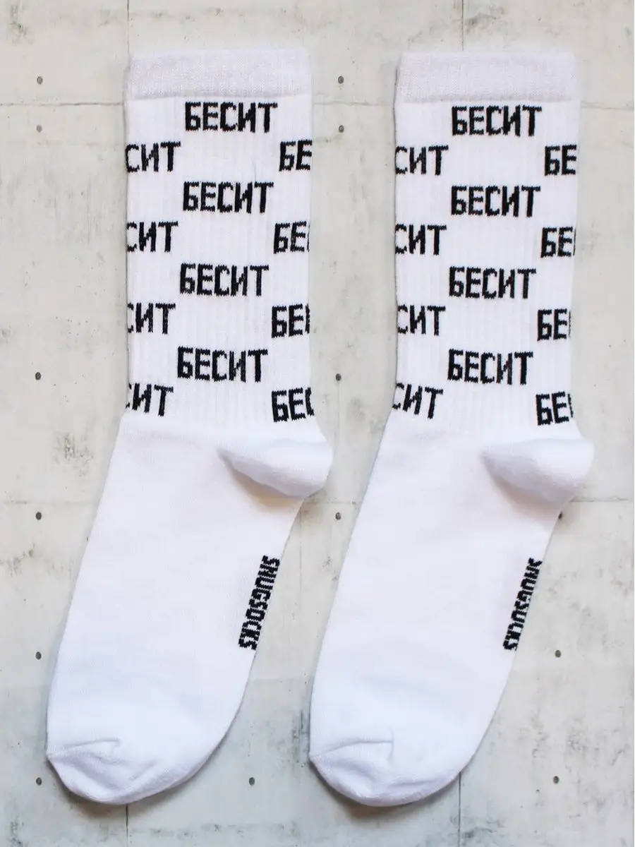 Высокие прикольные носки с надписью принтом смешные веселые Snugsocks  купить по цене 247 ₽ в интернет-магазине Wildberries | 120851185