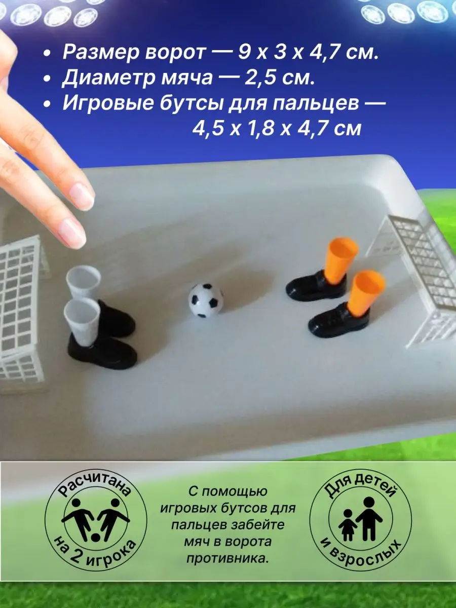 Игра для детей настольная футбол Дуэль STEFF School купить по цене 207 ₽ в  интернет-магазине Wildberries | 120874474