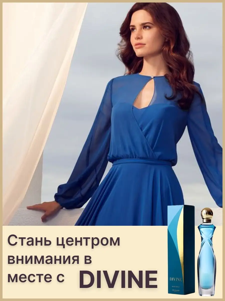 Парфюмерная вода Divine дивайн духи стойкие фруктовые свежие Oriflame  купить по цене 2 195 ₽ в интернет-магазине Wildberries | 120967307