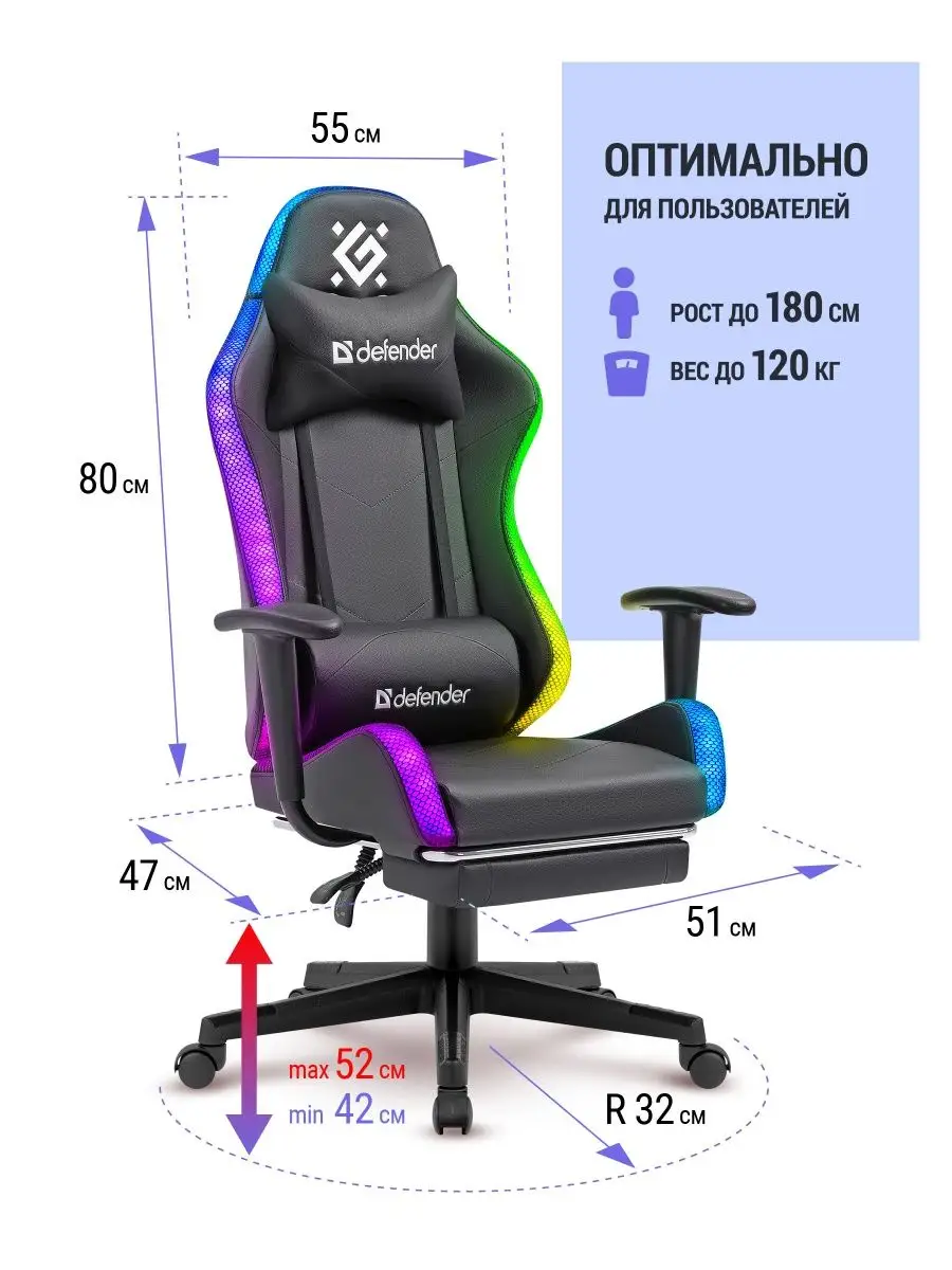 Кресло дефендер с подсветкой
