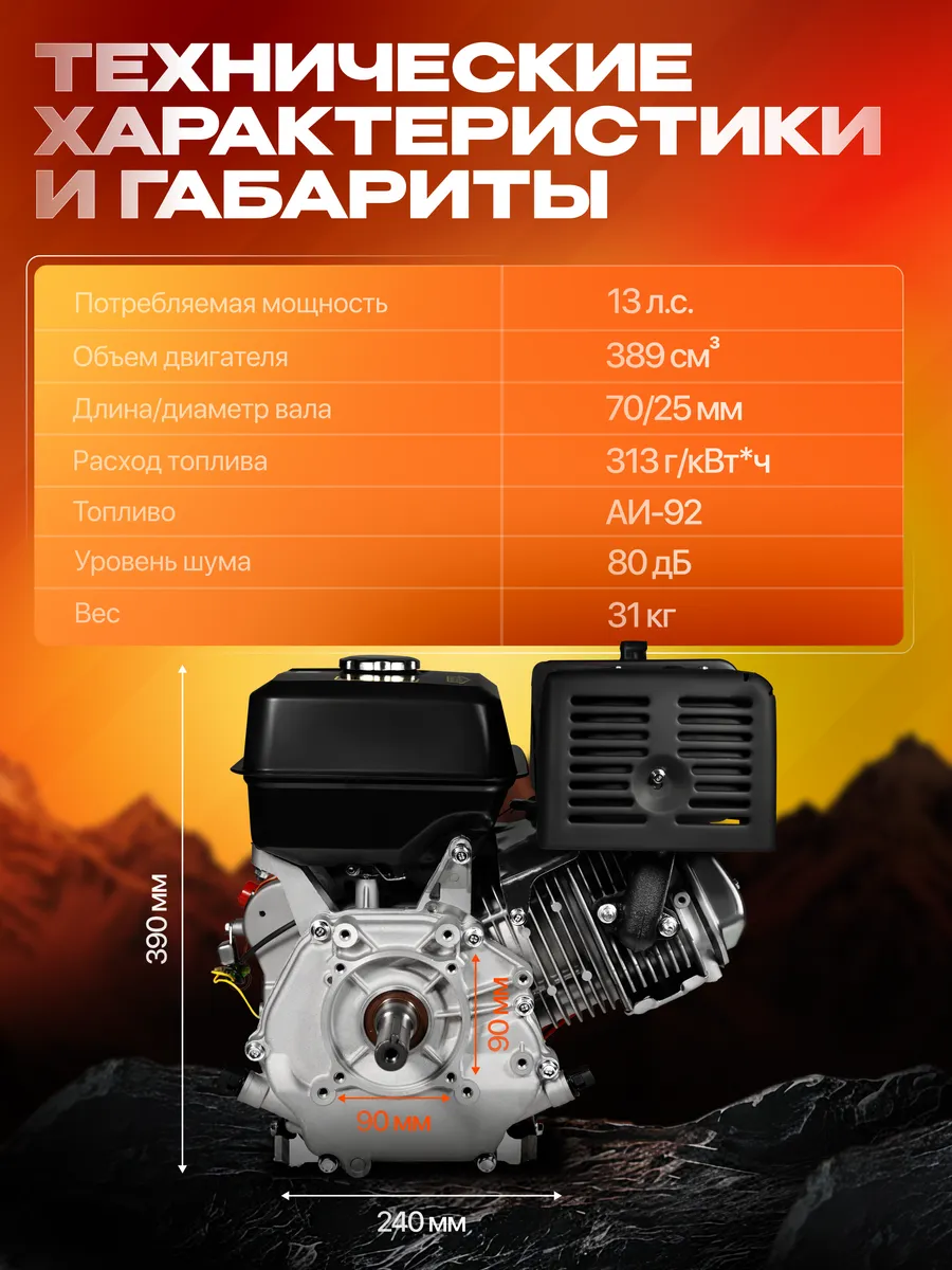 Двигатель На Мотоблок 13л Купить