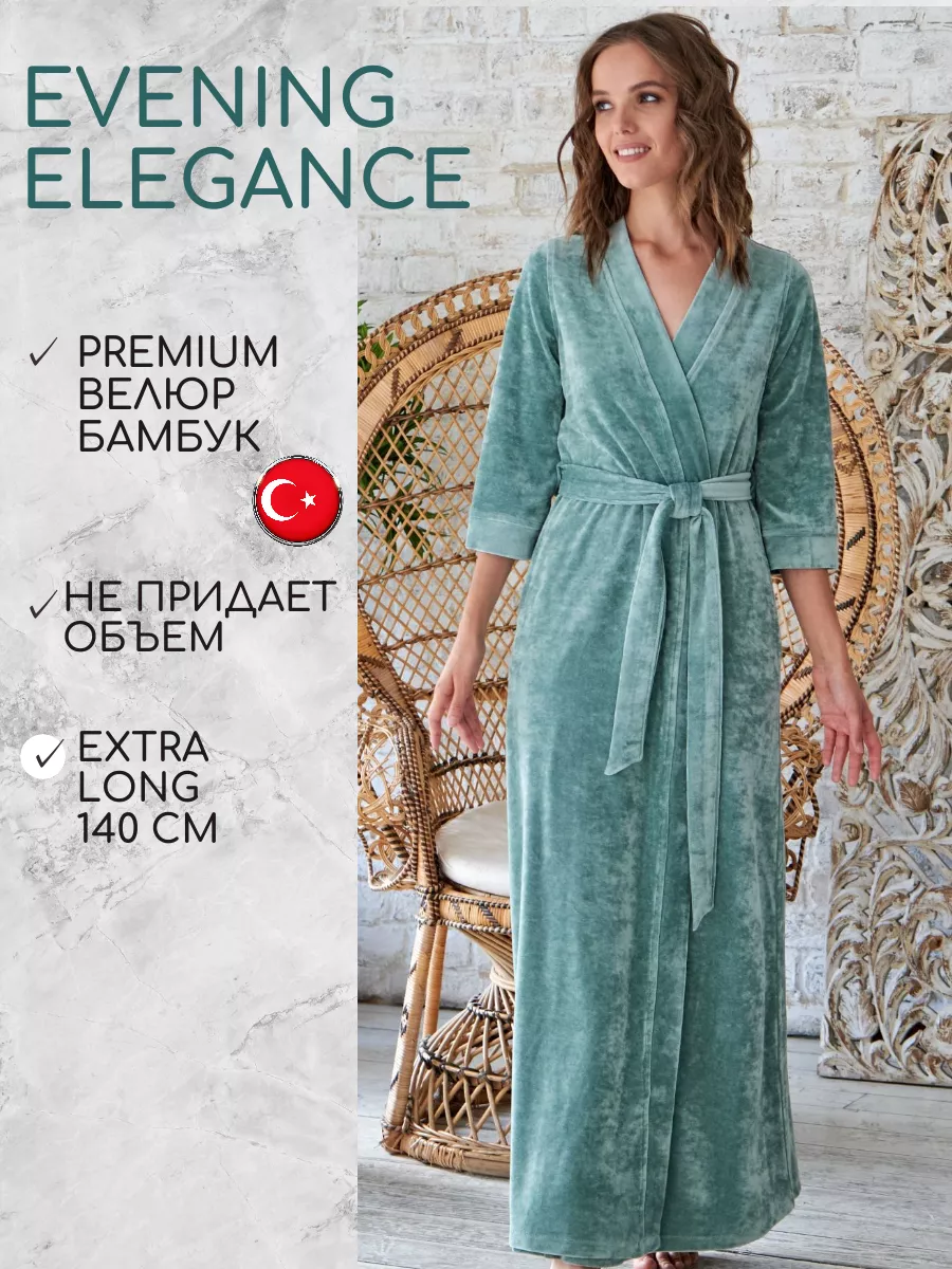 Халат домашний EVENING ELEGANCE VIEN купить по цене 4 872 ₽ в  интернет-магазине Wildberries | 121062104