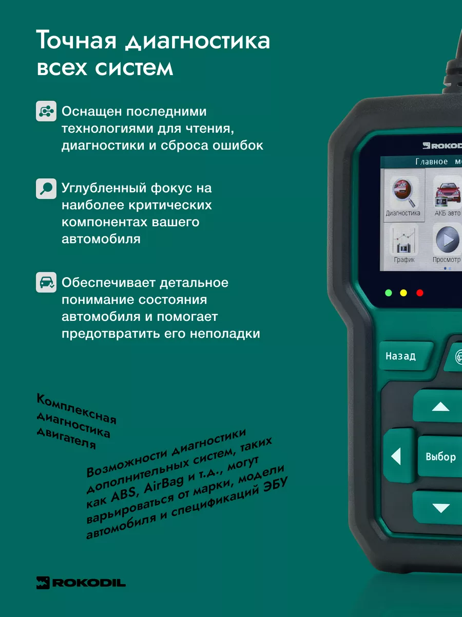 Автосканер rokodil SCANX. Автосканер для диагностики автомобиля obd2 rokodil SCANX Max 2 в 1. Rokodil ray Max. Тестер аккумуляторных батарей Midtronics.