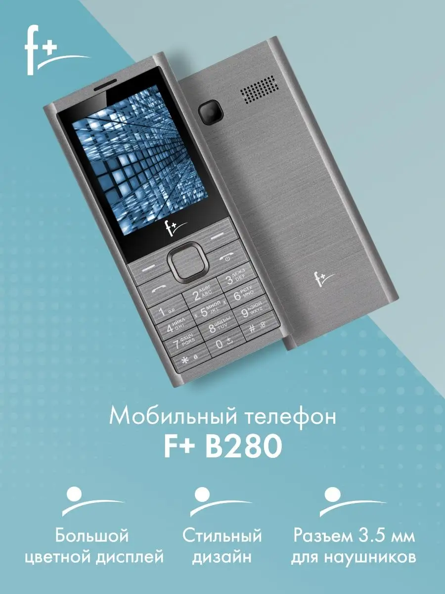 Мобильный телефон B280 Dark Grey, 2.8