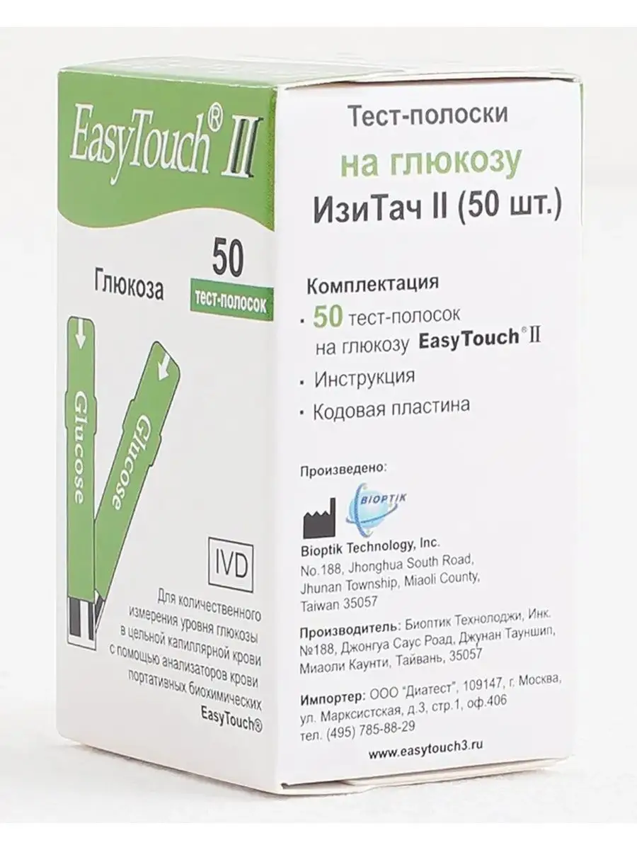 Тест -полоски для глюкометра изи тач. Тест полоски глюкометр easy touch. Контрольный раствор easytouch. Тест полоски глюкометр easy touch. Тест полоски глюкометр easy touch.