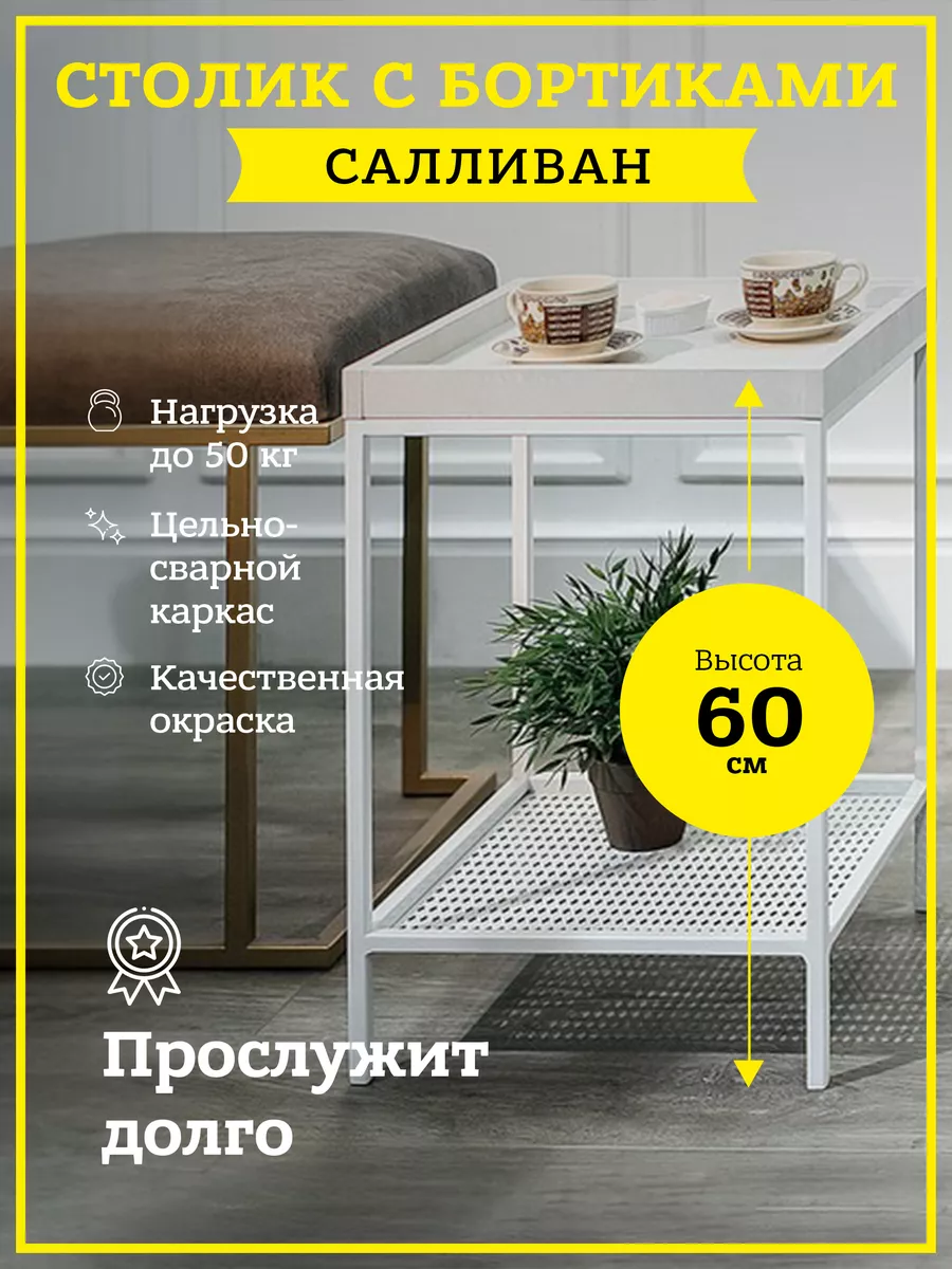 Прикроватная тумба на металлическом каркасе Салливан S12.shop купить по  цене 6 282 ₽ в интернет-магазине Wildberries | 121088136