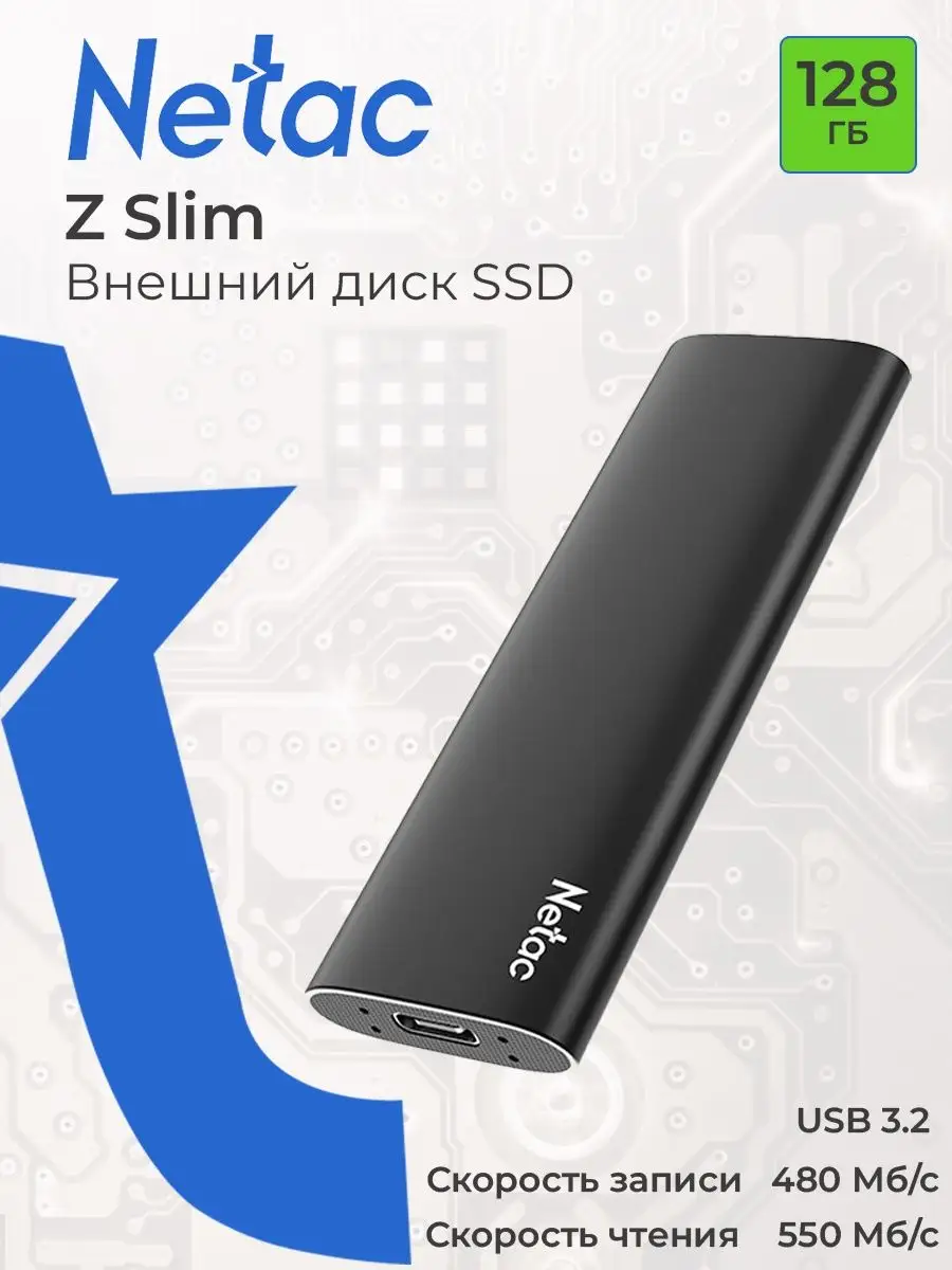 NETAC Внешний накопитель SSD 128 ГБ Z Slim Type-C USB 3.2