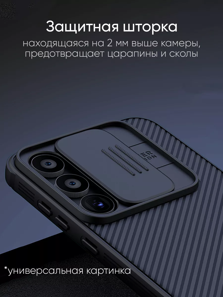 Nillkin Чехол для iPhone 14 Plus 15 Plus, серия Camshield Pro