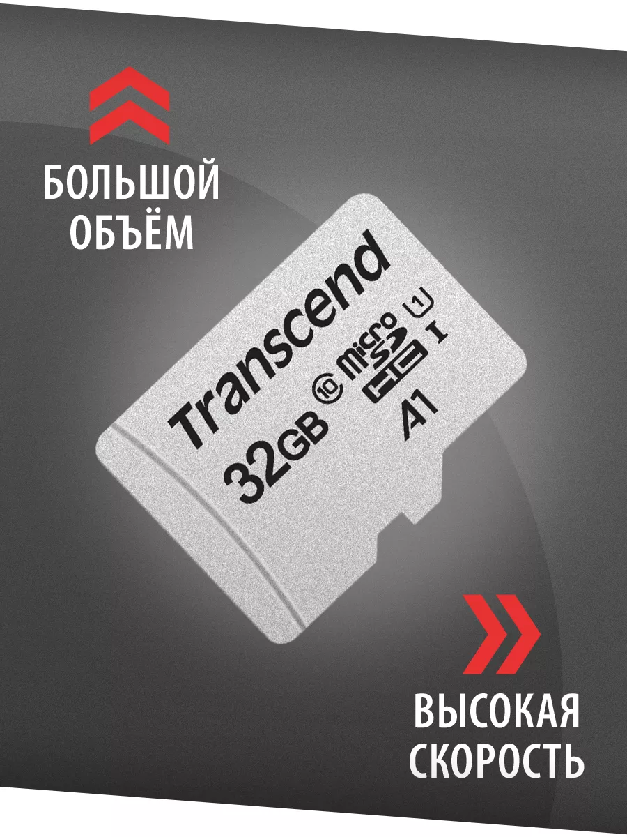 Transcend Карта памяти MicroSDНС 32GB Class 10 UHS-I U1+SD адаптер