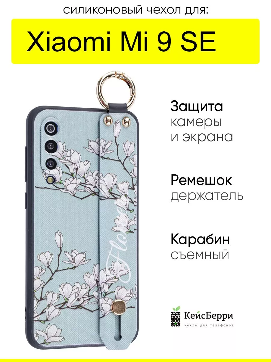 Чехол для Xiaomi Mi 9 SE, серия Flower