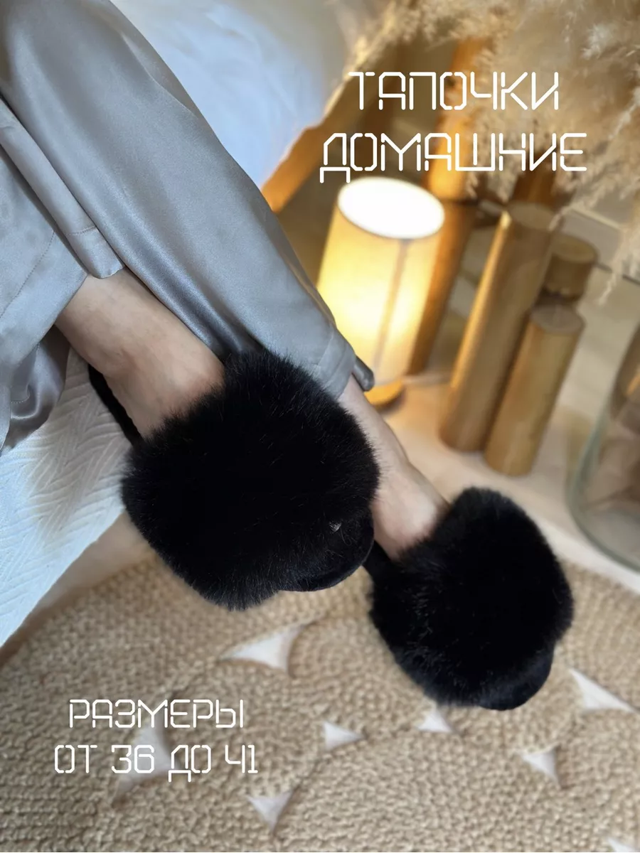 Тапочки домашние с мехом LOVE-SLIPPERS купить по цене 873 ₽ в  интернет-магазине Wildberries | 122016854