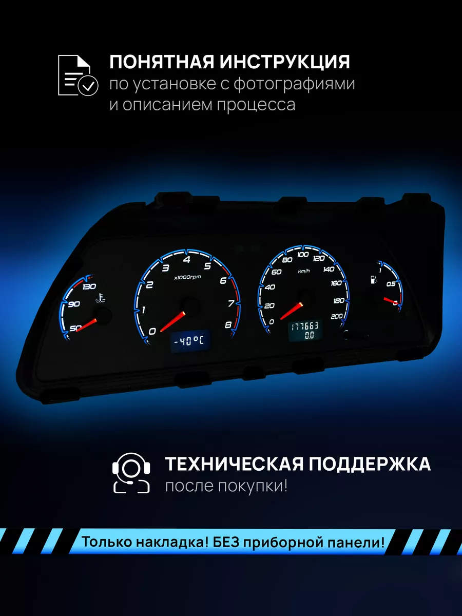 AMA LED Шкала приборки VDO ВАЗ ЛАДА 2110, 2112, 2114