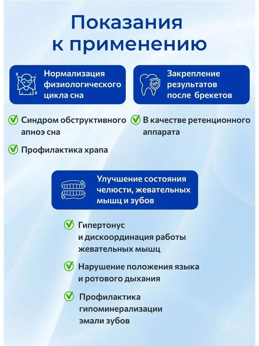 Эластопозиционер № 6 Корректор Профессора Арсениной Ортодонт-Элит купить по  цене 4 462 ₽ в интернет-магазине Wildberries | 122099199