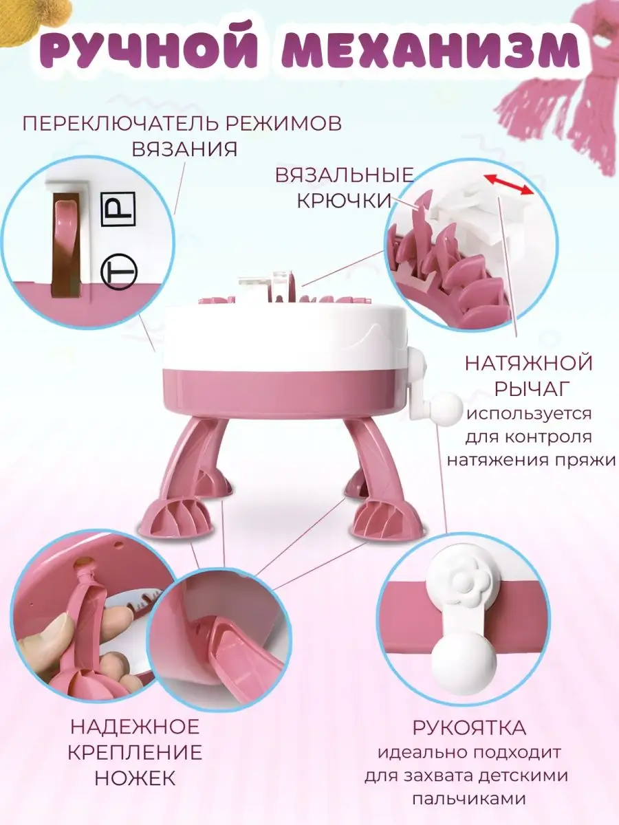 Вязальная машина круговая Игрушки купить по цене 1 377 ₽ в  интернет-магазине Wildberries | 122132696