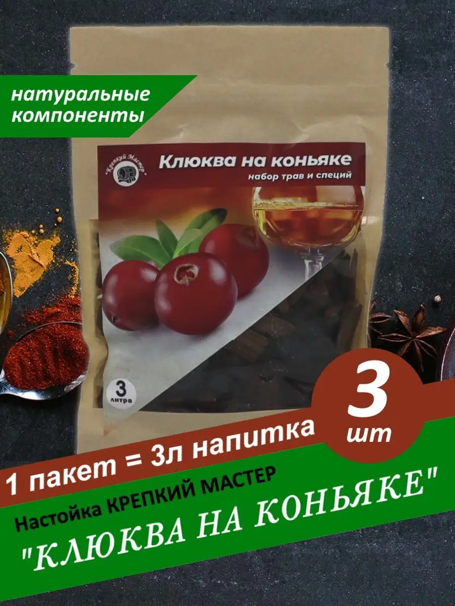 Клюквенная настойка