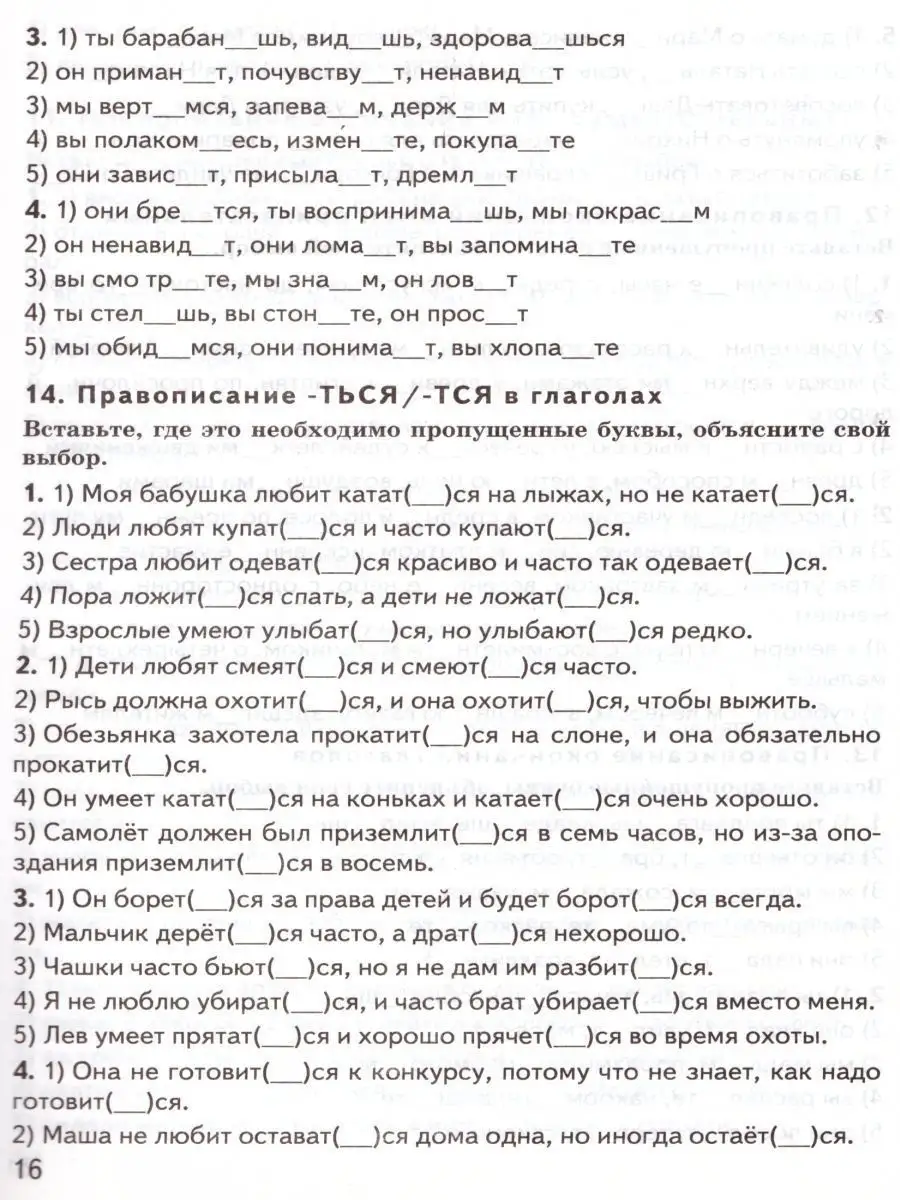 КИМ-ВПР. Русский язык. 5 класс Экзамен купить по цене 299 ₽ в  интернет-магазине Wildberries | 122235778