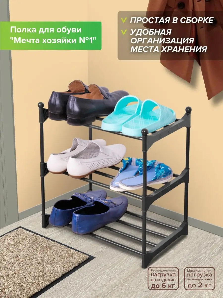 Полки под обувь - большой выбор с доставкой по Санкт-Петербургу