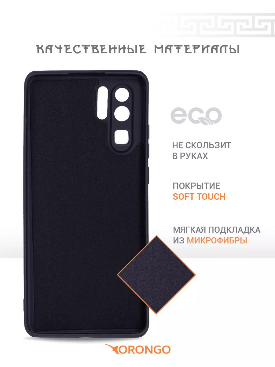 Чехол на Huawei P30 Pro, Хуавей П30 Про, противоударный ORONGO купить по  цене 150 ₽ в интернет-магазине Wildberries | 122273309