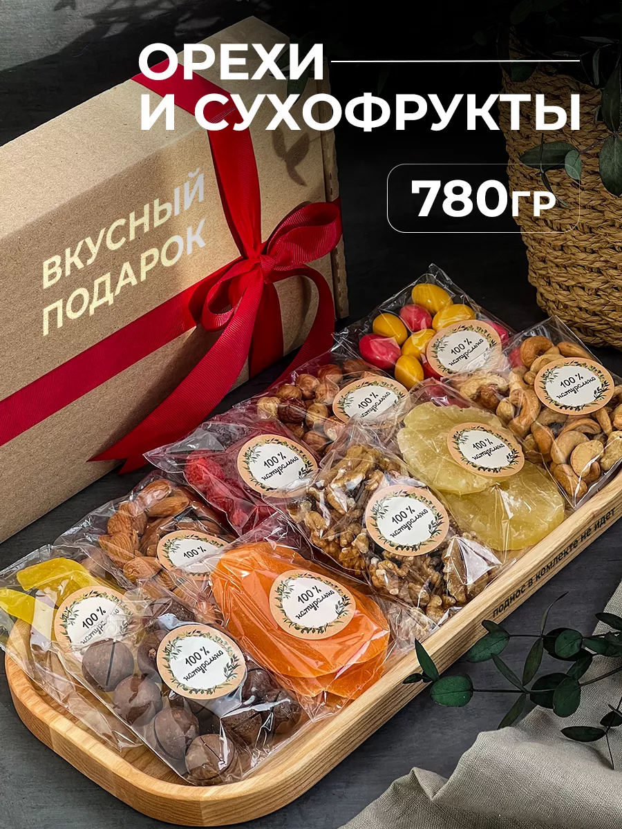 Наборы подарочные купить в розницу от компании «Семушка». Москва.