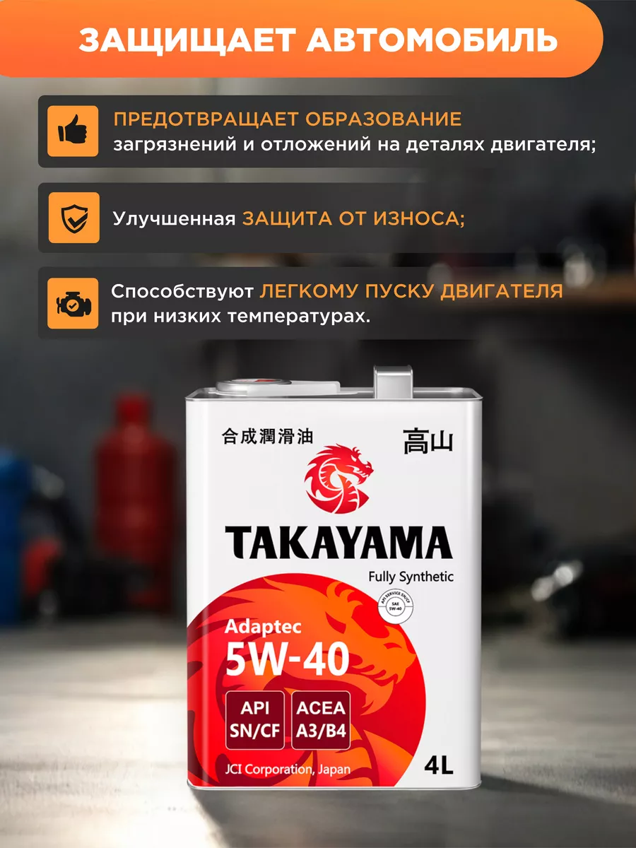 Масло 5w40 Токояма Купить Какую Канистру