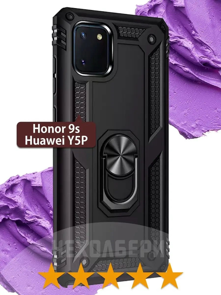 Противоударный чехол на Хонор Honor 9S, Huawei Y5p ЧЕХОЛБЕРИ купить по цене  356 ₽ в интернет-магазине Wildberries | 122385425