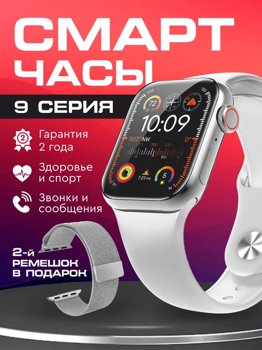 Smartwatch serie 6 replica sale