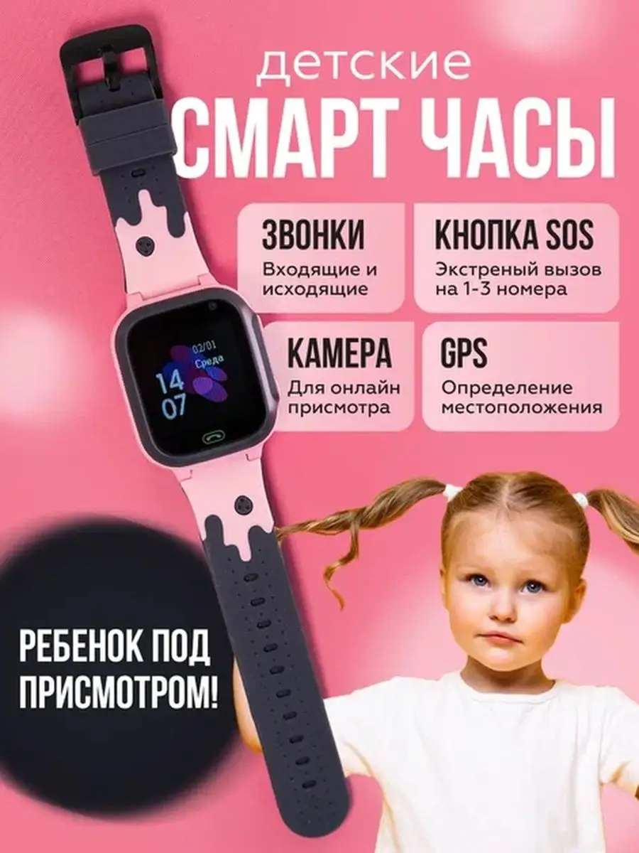 MirKids Смарт часы детские умные с сим картой