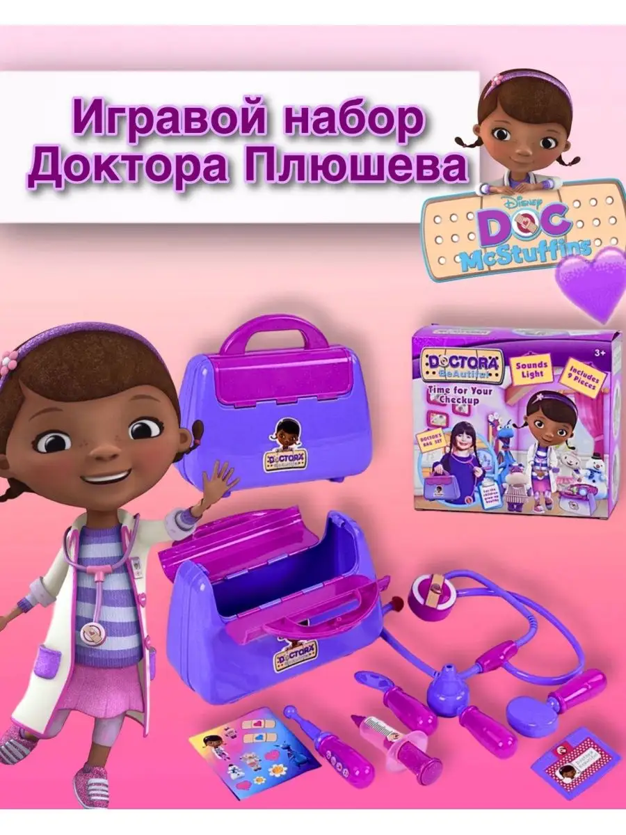 Vano Toys Игровой набор чемоданчик доктора Плюшева