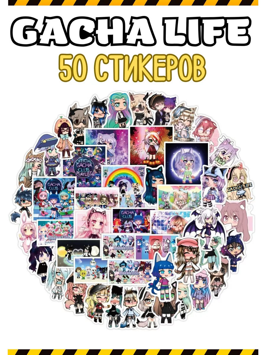 Наклейки стикеры Аниме Гача Лайф Gacha Life My crush store купить по цене  391 ₽ в интернет-магазине Wildberries | 122637030