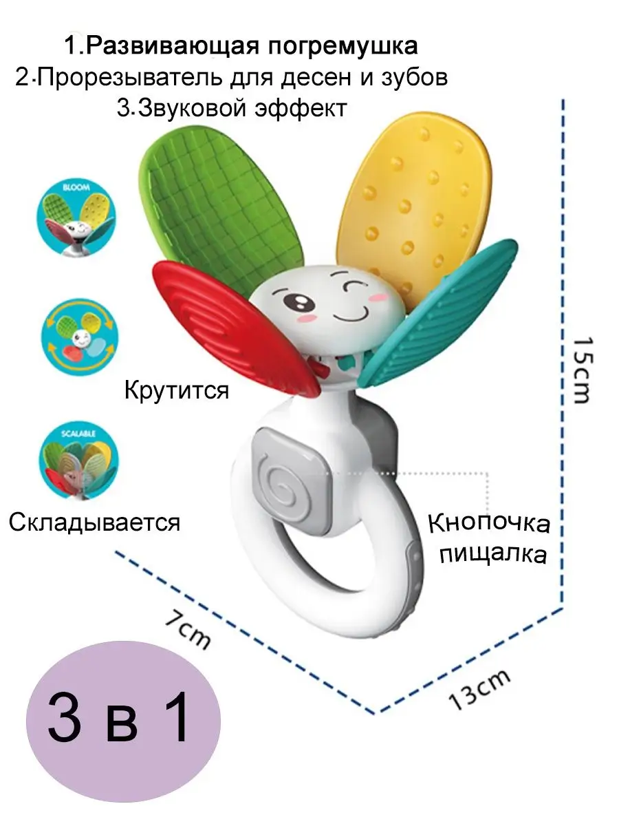 Прорезыватель - погремушка 