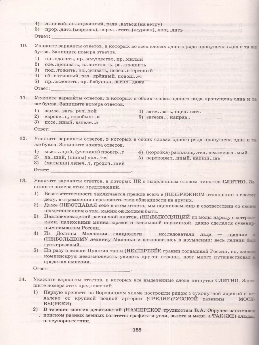 ЕГЭ 2024. Русский язык. 38 вариантов + 50 заданий части 2 Экзамен купить по  цене 0 сум в интернет-магазине Wildberries в Узбекистане | 122699339