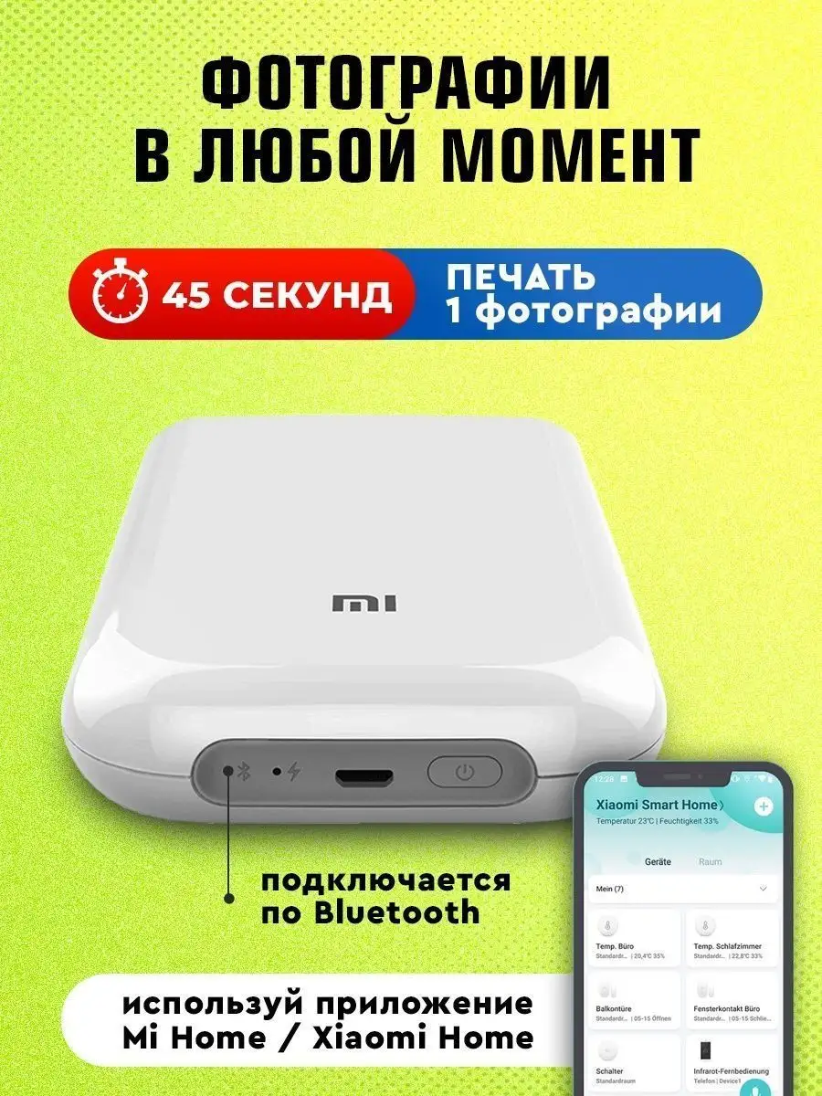 Портативный цветной мини принтер Xiaomi купить по цене 4 640 ₽ в  интернет-магазине Wildberries | 122772091