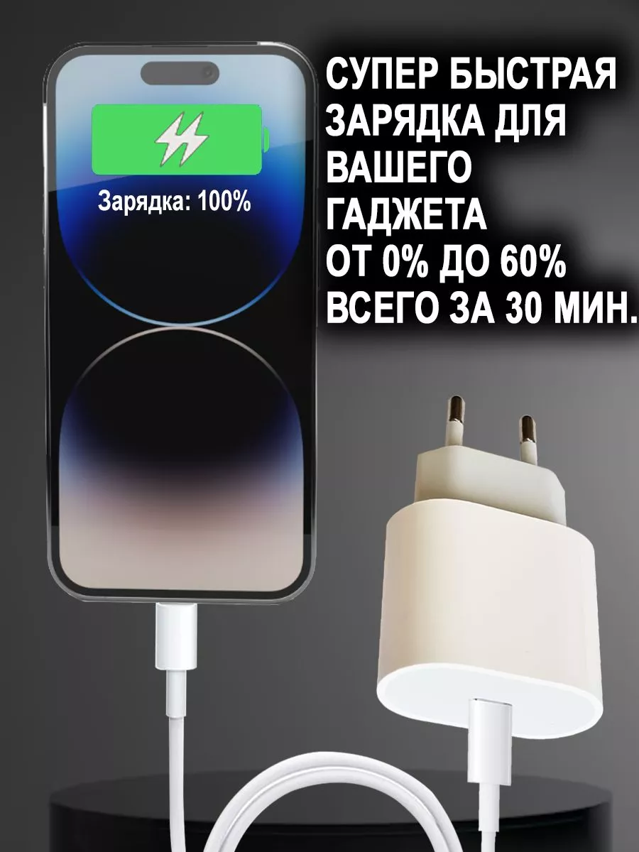 Зарядка для iphone, зарядное устройство Infinix купить по цене 24,14 р. в  интернет-магазине Wildberries в Беларуси | 122790207