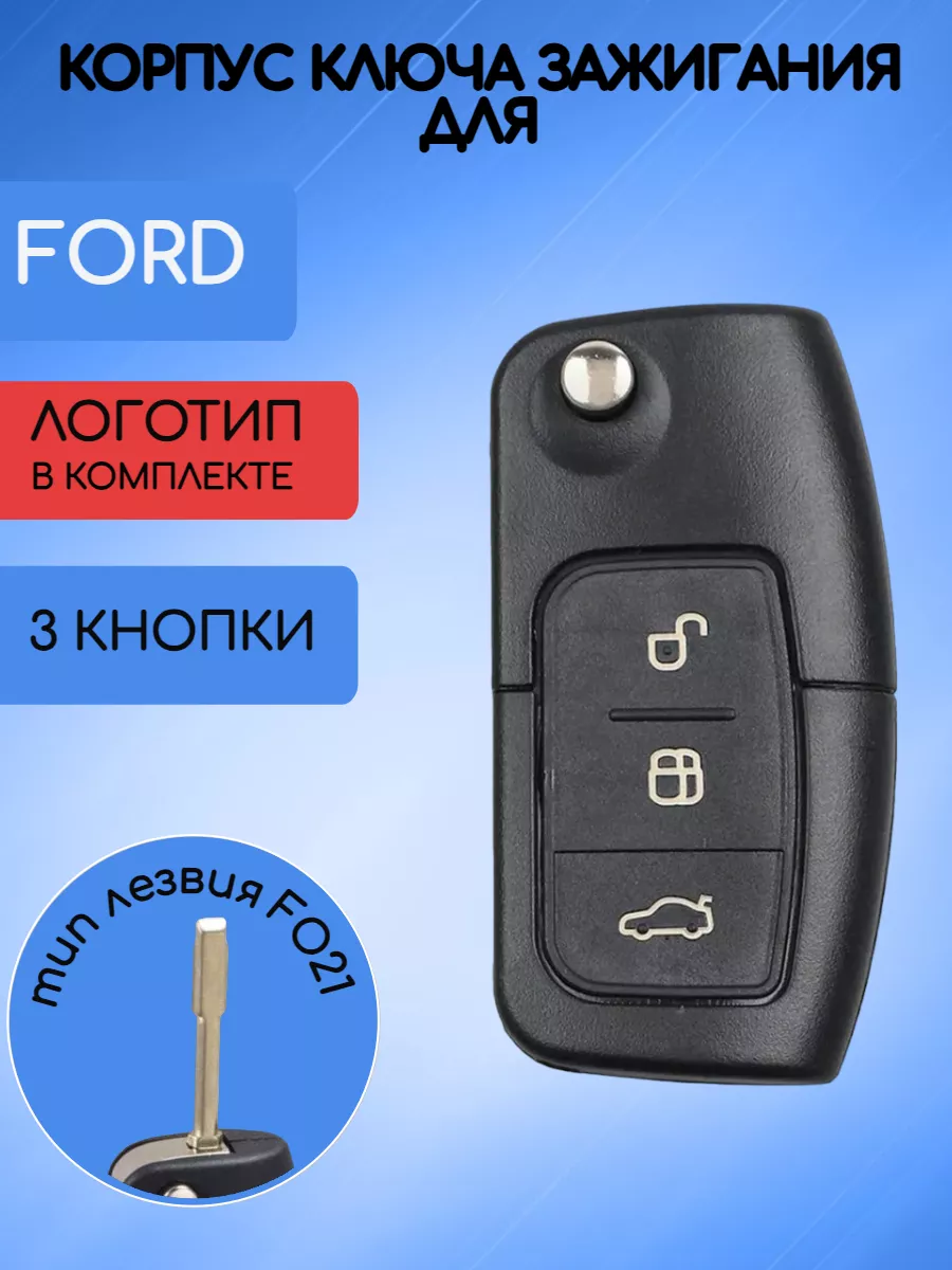 AUTO-BOX Корпус выкидного ключа для Ford Focus 2