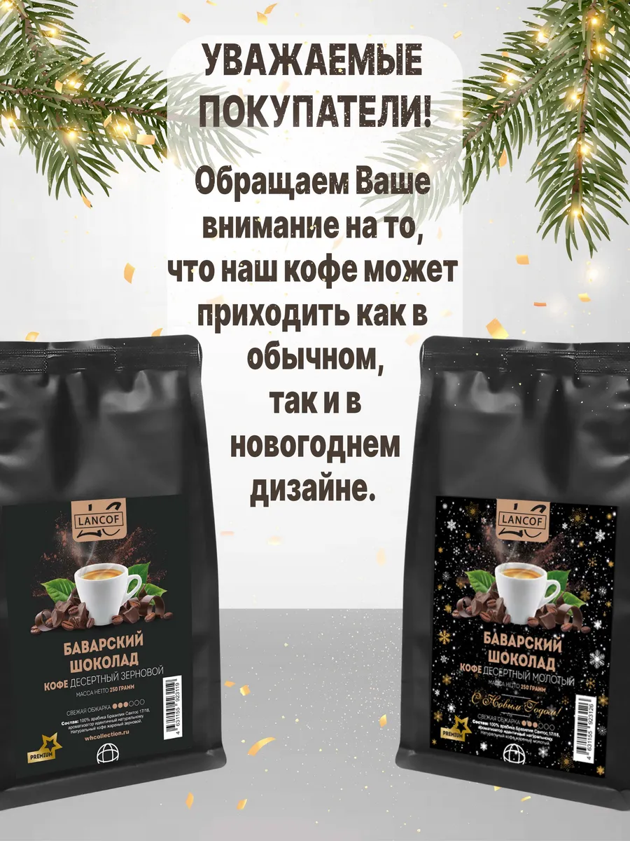 Кофе молотый 250г Французская Ваниль Wh coffee купить по цене 897 ₽ в  интернет-магазине Wildberries | 122832258