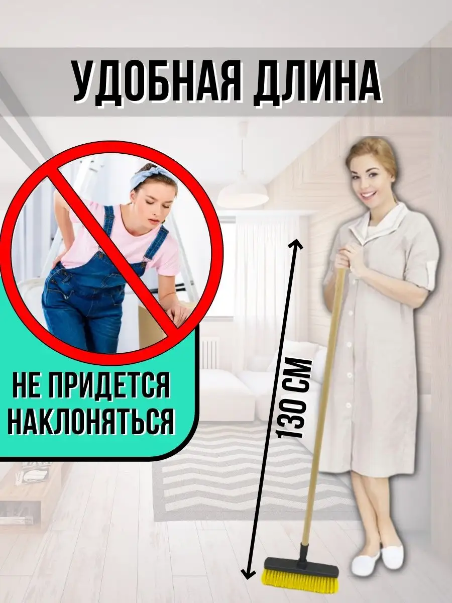 Щетка для уборки и подметания пола Швабра с длинной ручкой V.Home купить по  цене 589 ₽ в интернет-магазине Wildberries | 122839671