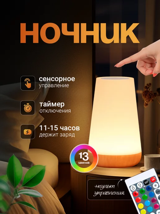 WhiteLight Ночник