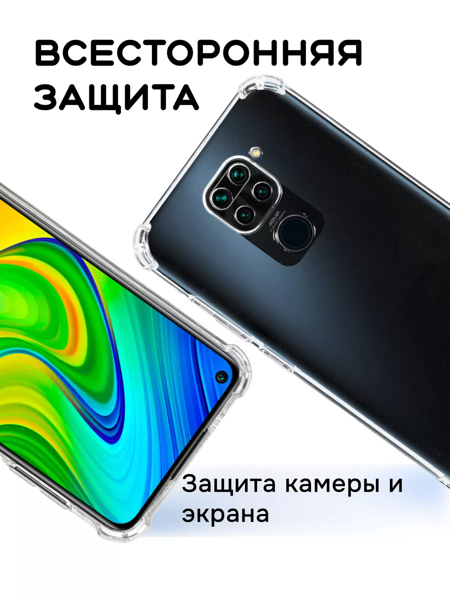 New Rocket Inc Чехол на Redmi Note 9 прозрачный