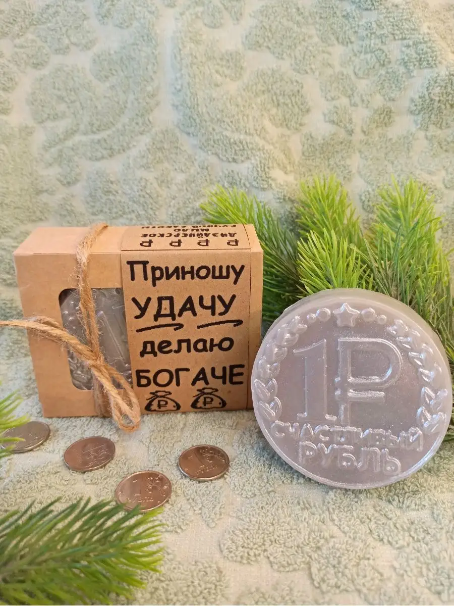 Денежное мыло ручной работы с деньгами российскими PODARKI Soap купить в  интернет-магазине Wildberries в Беларуси | 122867166