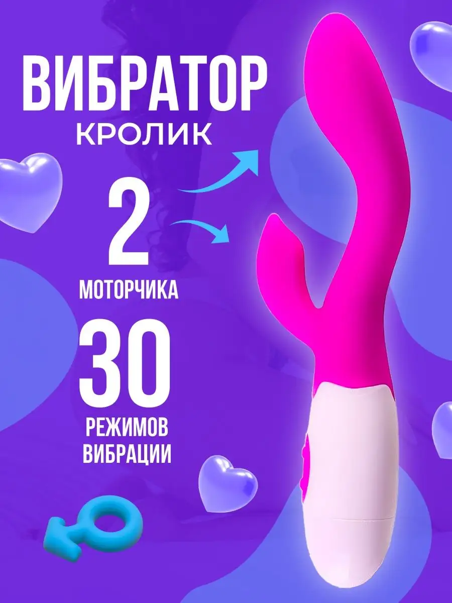 Вибратор для женщин кролик секс игрушка Lovestory_store купить по цене 436  ₽ в интернет-магазине Wildberries | 122881938