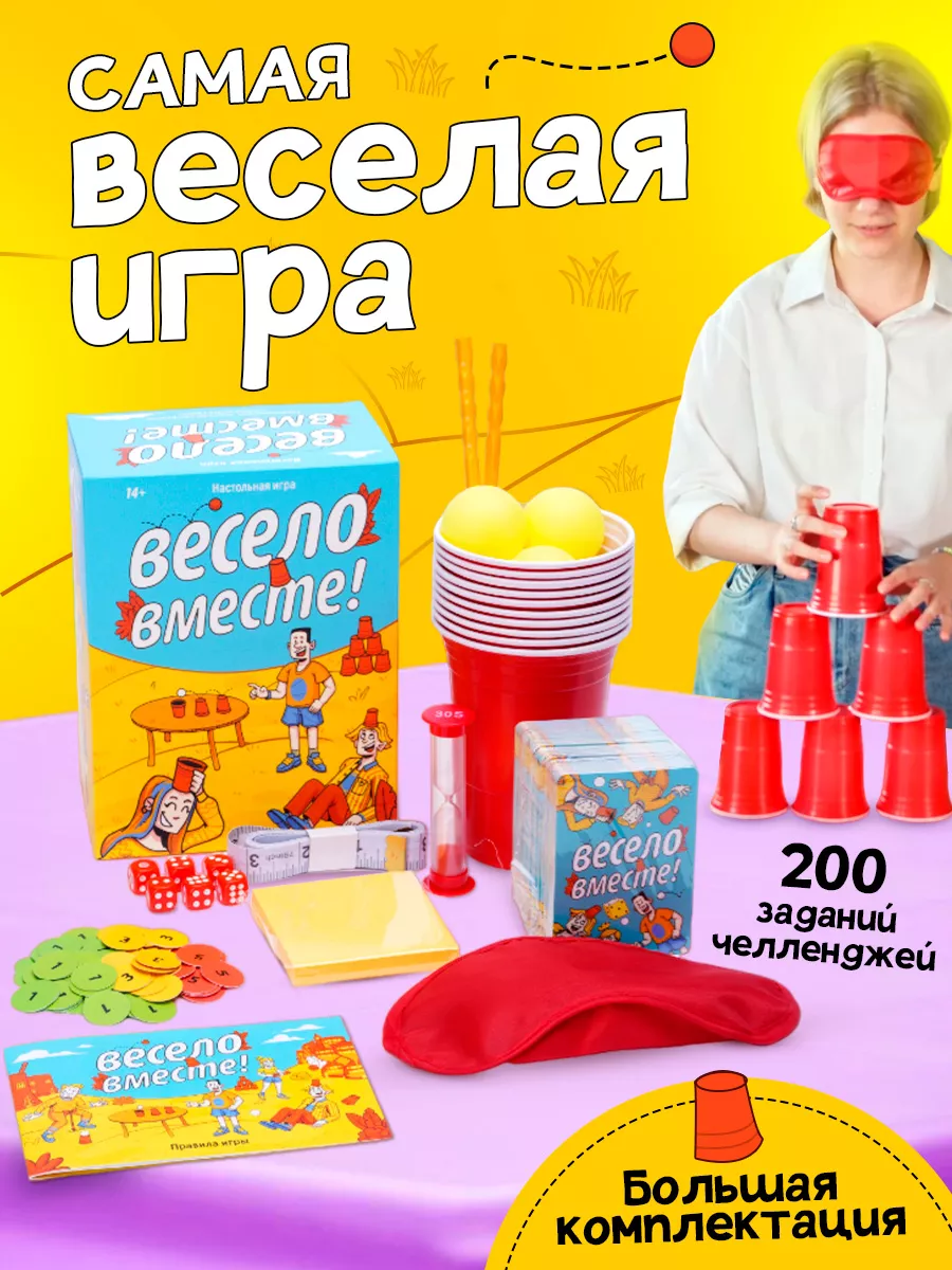 игры для взрослых детей (94) фото