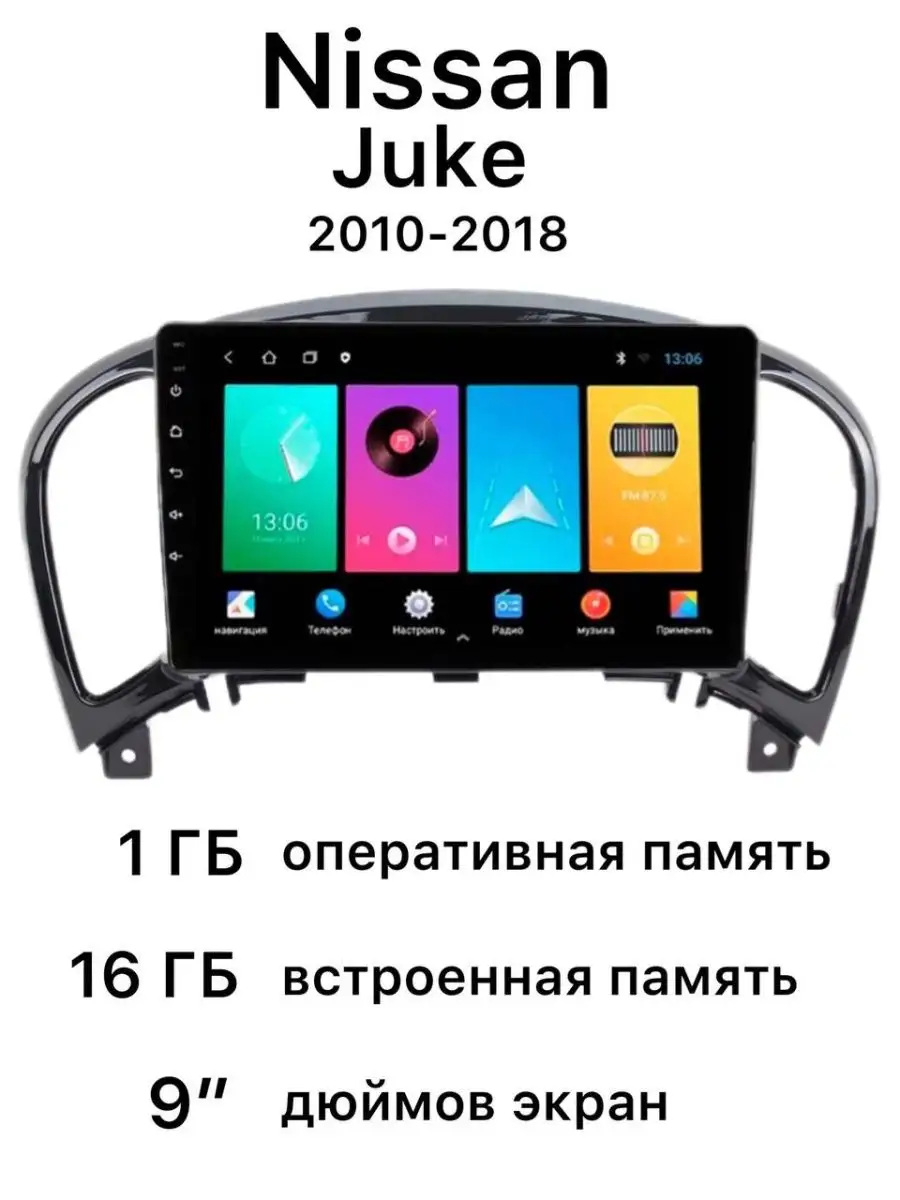 SALES POINT Штатная магнитола Ниссан Жук 2010-2018