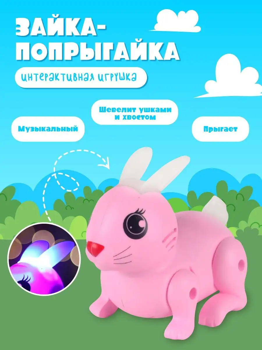 Azeva Интерактивная игрушка кролик со светом