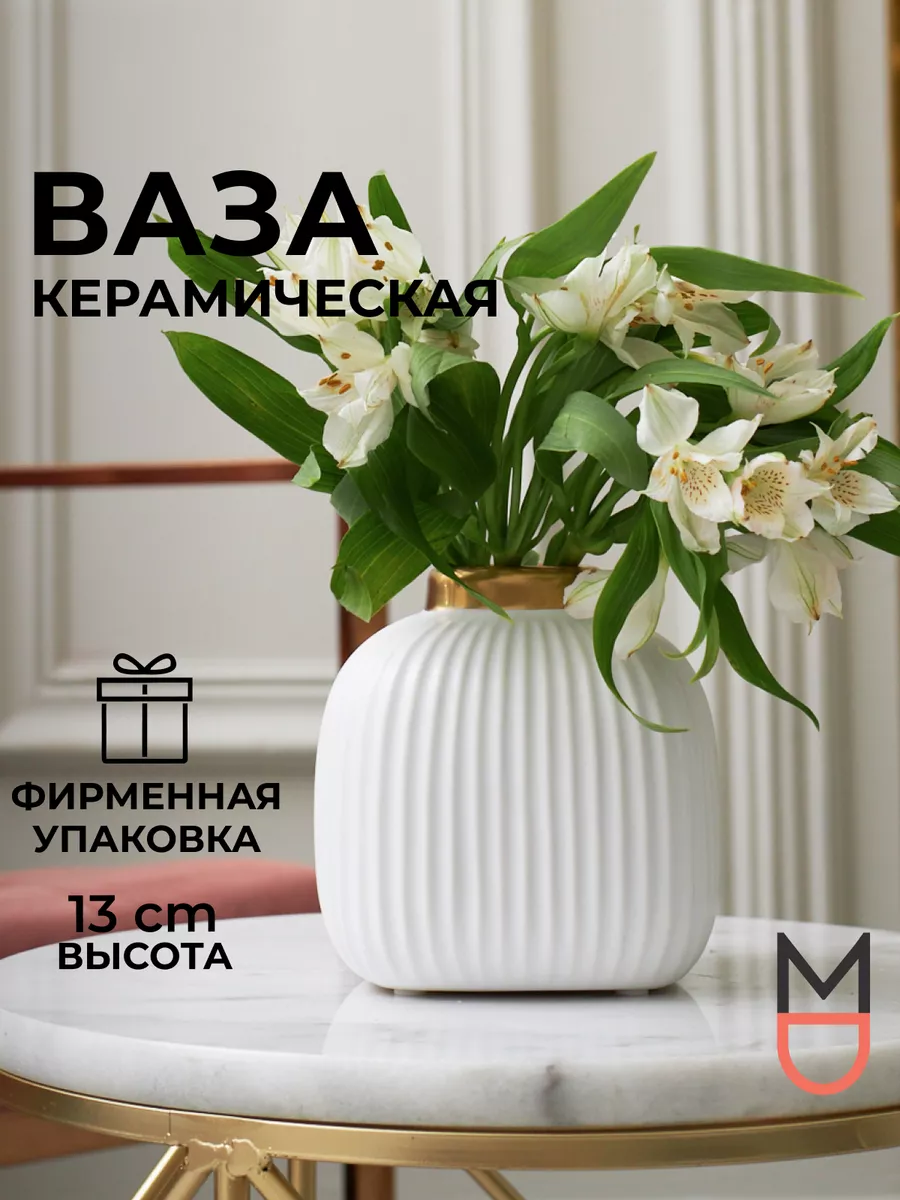 Напольные вазы для интерьера — фото декора